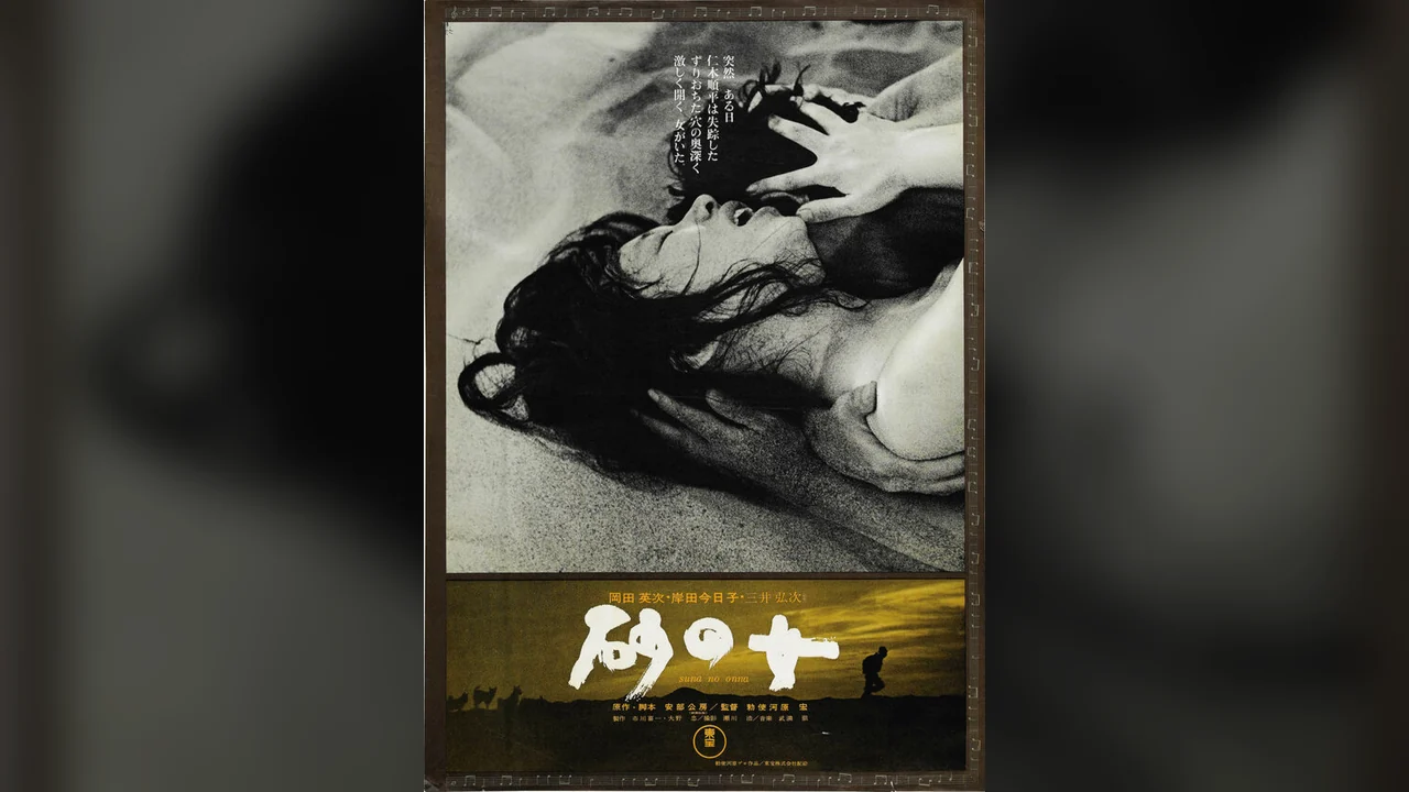 Фильм Женщина в песках (1964)