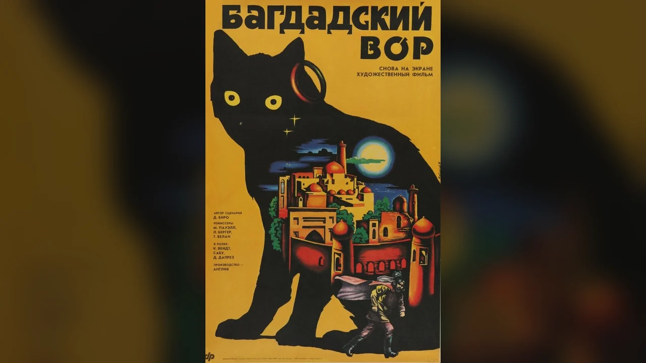 Фильм Багдадский вор (1940)