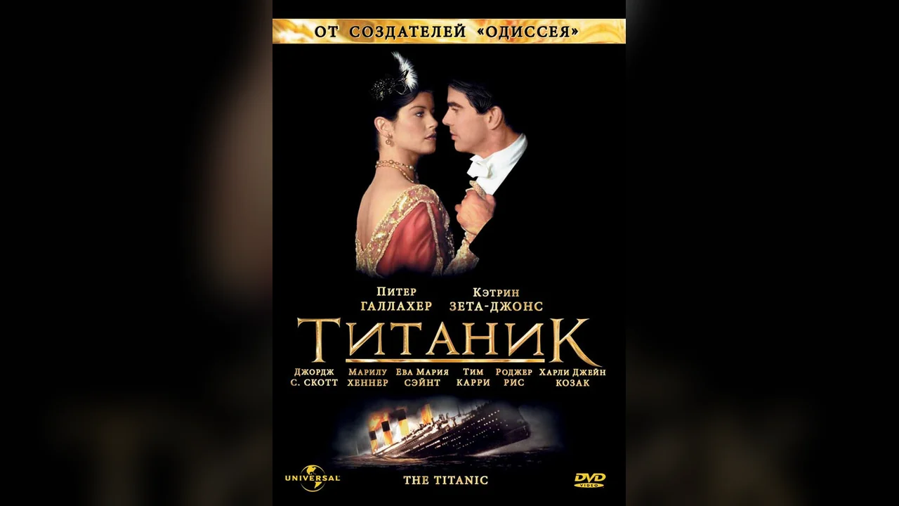 Сериал Титаник (1 сезон)