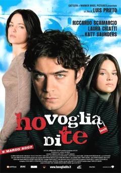 Фильм Я хочу тебя (2007)