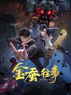 Мультсериал The Golden Wug (1 сезон)