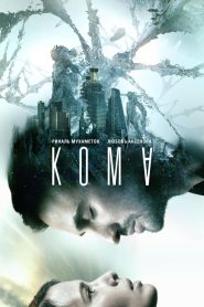 Кома (2019)